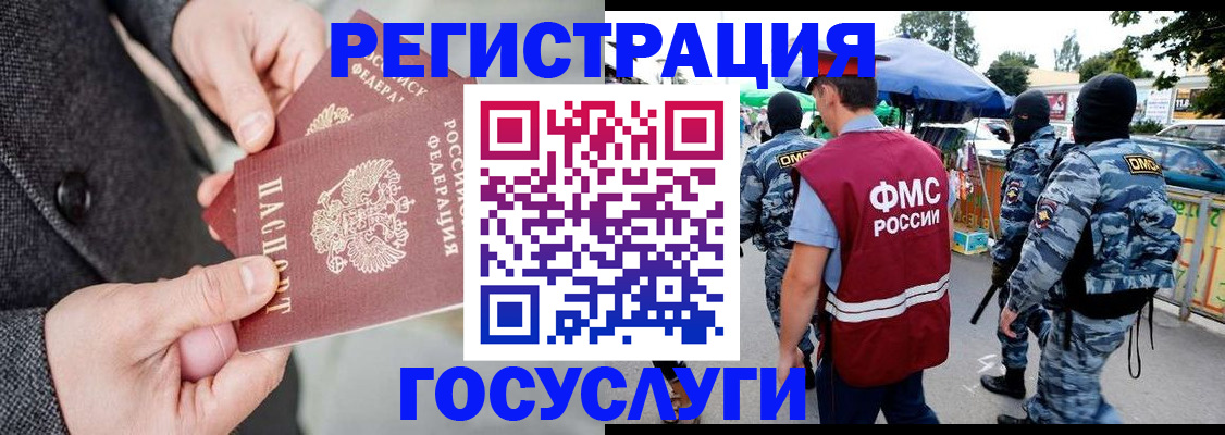 миграционный учет в Мариинском Посаде