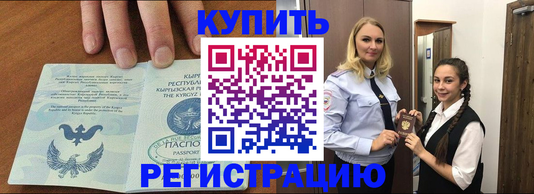 прописка для школы в Мариинском Посаде