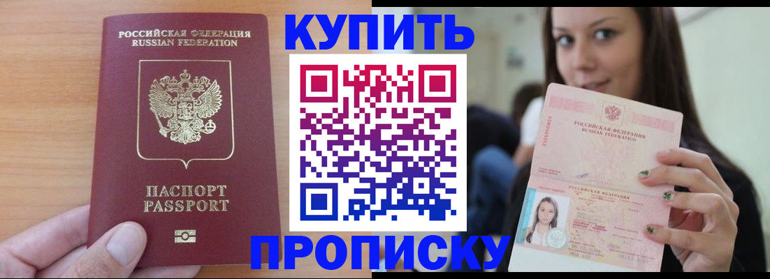 временная регистрация 2025 в Мариинском Посаде