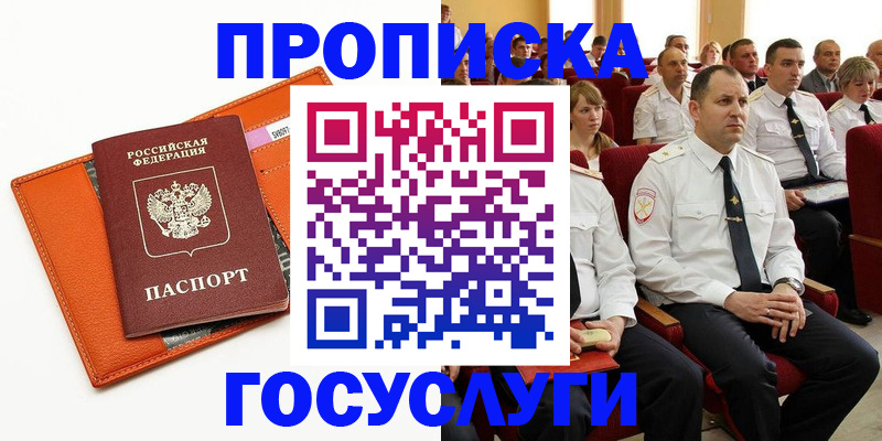 прописка для кредита в Мариинском Посаде