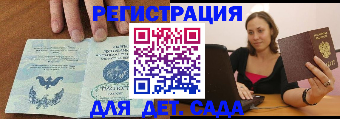 прописка поиск в Мариинском Посаде