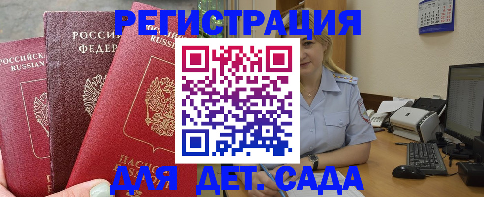 временная регистрация поиск в Мариинском Посаде
