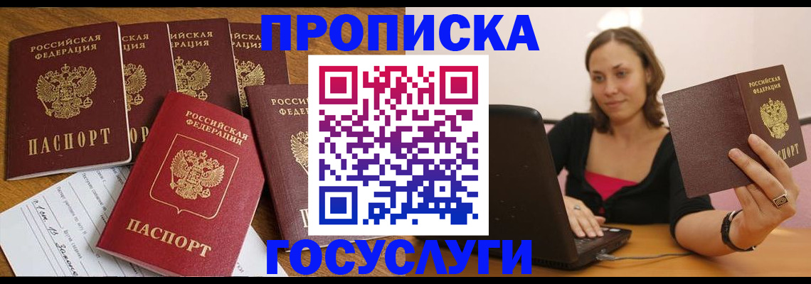 временная регистрация поиск в Мариинском Посаде